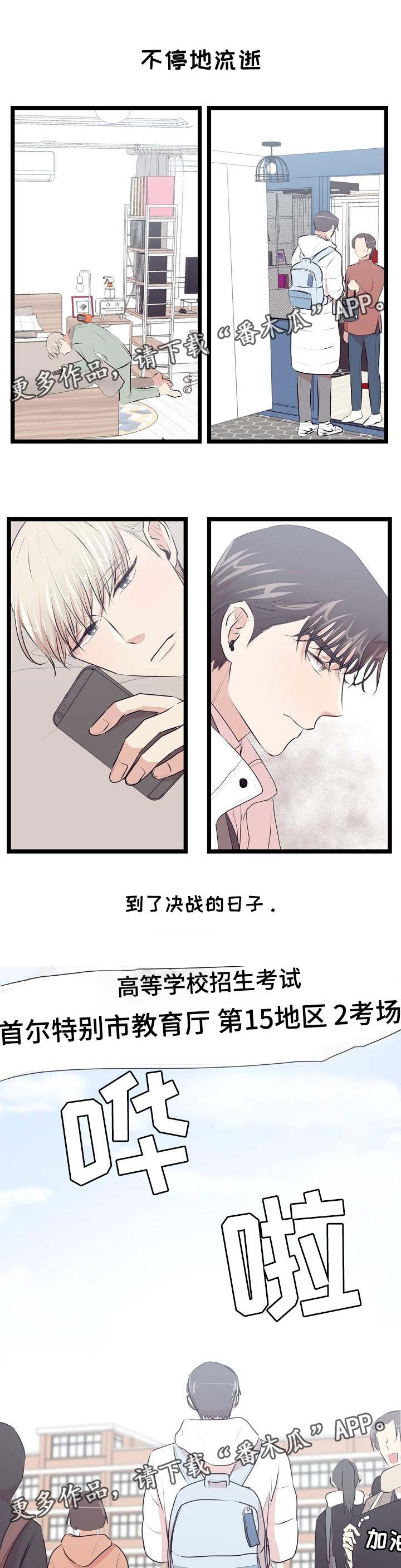 《忘忧蜡烛》漫画最新章节第24章：算是结束了免费下拉式在线观看章节第【8】张图片