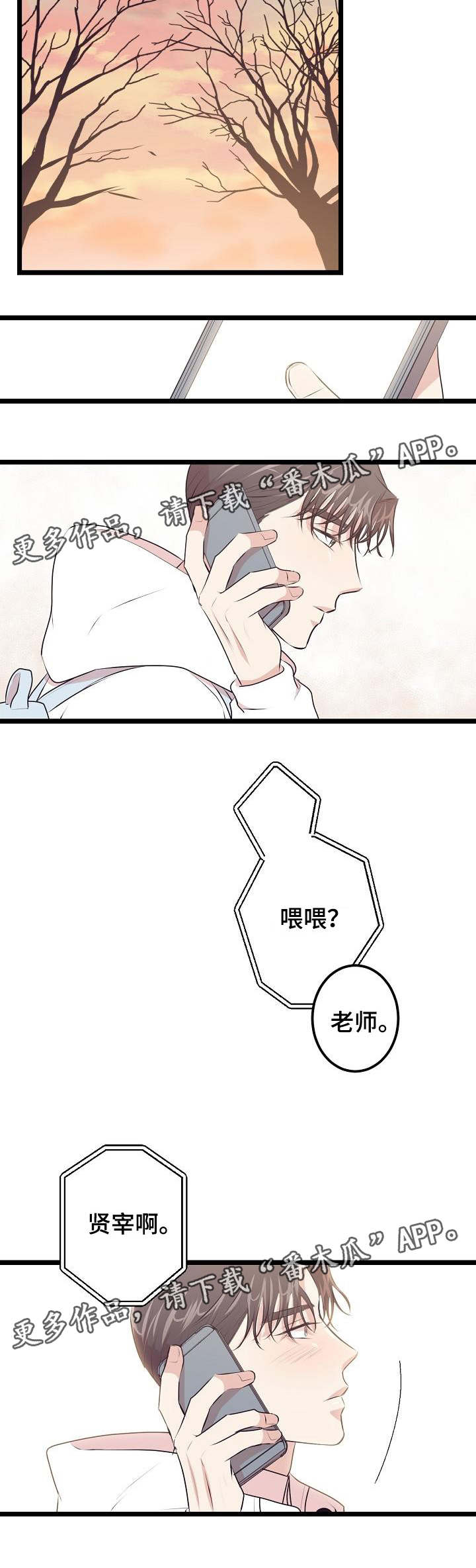 《忘忧蜡烛》漫画最新章节第24章：算是结束了免费下拉式在线观看章节第【2】张图片