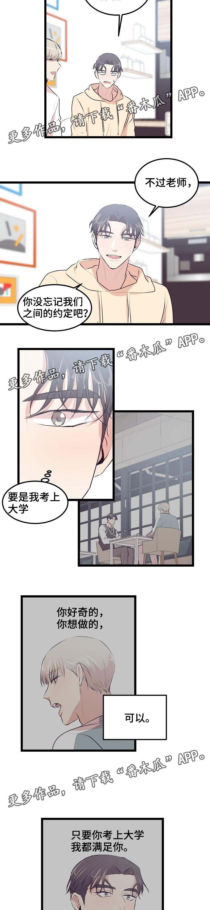 《忘忧蜡烛》漫画最新章节第25章：成年了免费下拉式在线观看章节第【6】张图片