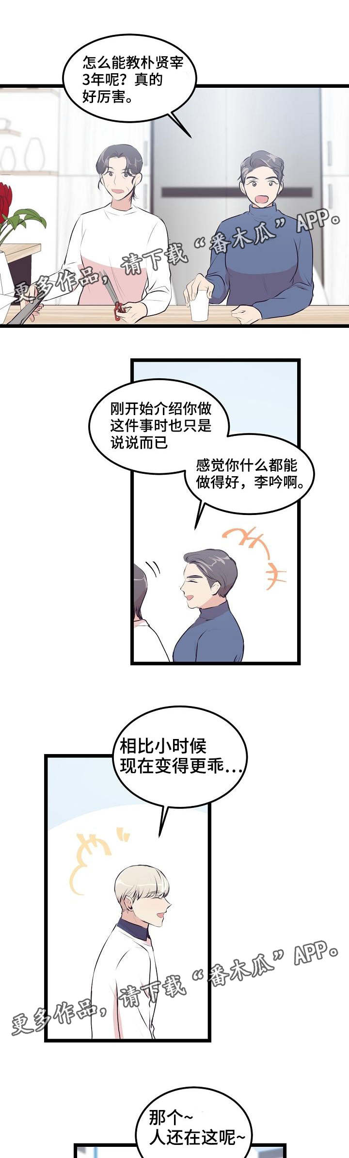 《忘忧蜡烛》漫画最新章节第25章：成年了免费下拉式在线观看章节第【7】张图片