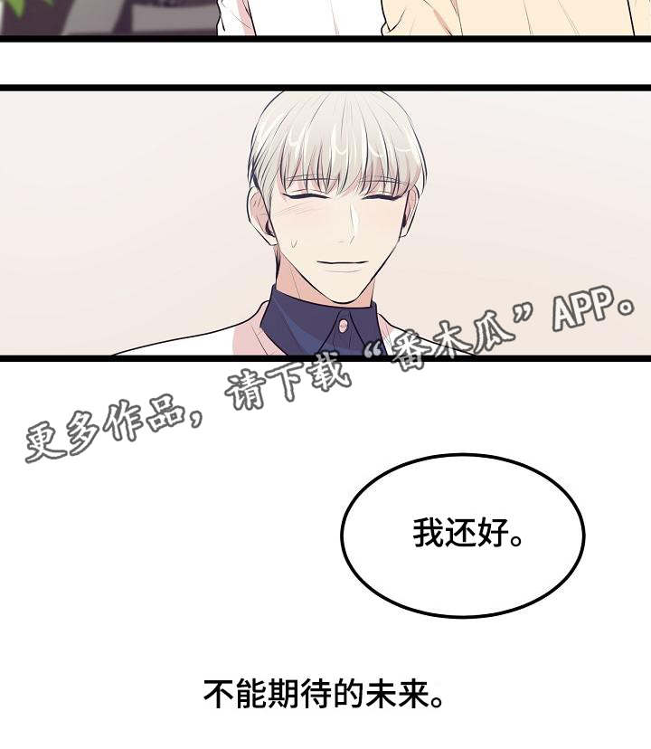 《忘忧蜡烛》漫画最新章节第25章：成年了免费下拉式在线观看章节第【1】张图片