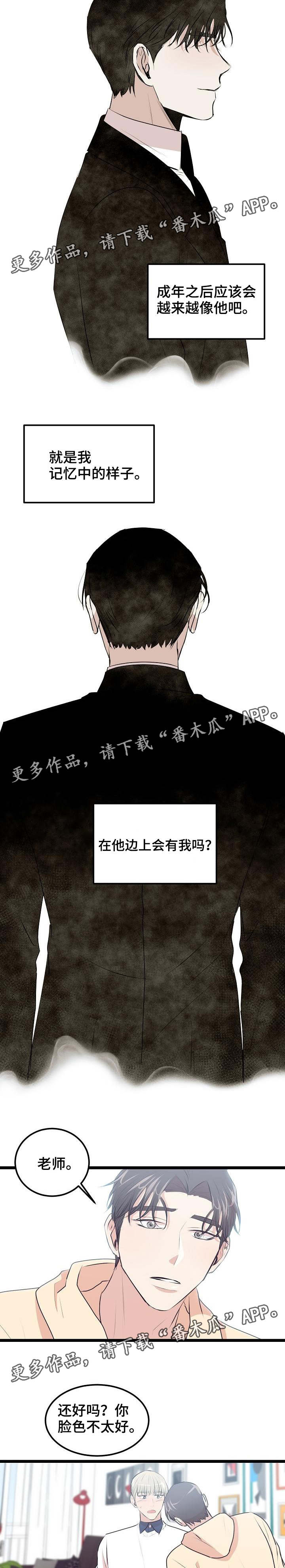 《忘忧蜡烛》漫画最新章节第25章：成年了免费下拉式在线观看章节第【2】张图片