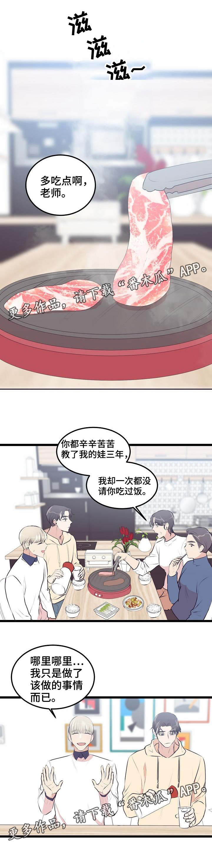 《忘忧蜡烛》漫画最新章节第25章：成年了免费下拉式在线观看章节第【8】张图片