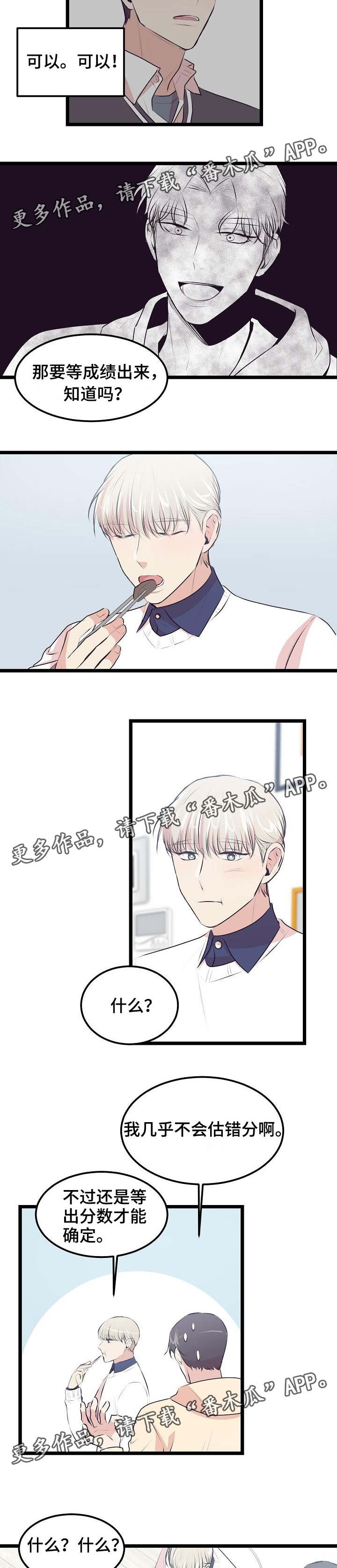 《忘忧蜡烛》漫画最新章节第25章：成年了免费下拉式在线观看章节第【5】张图片