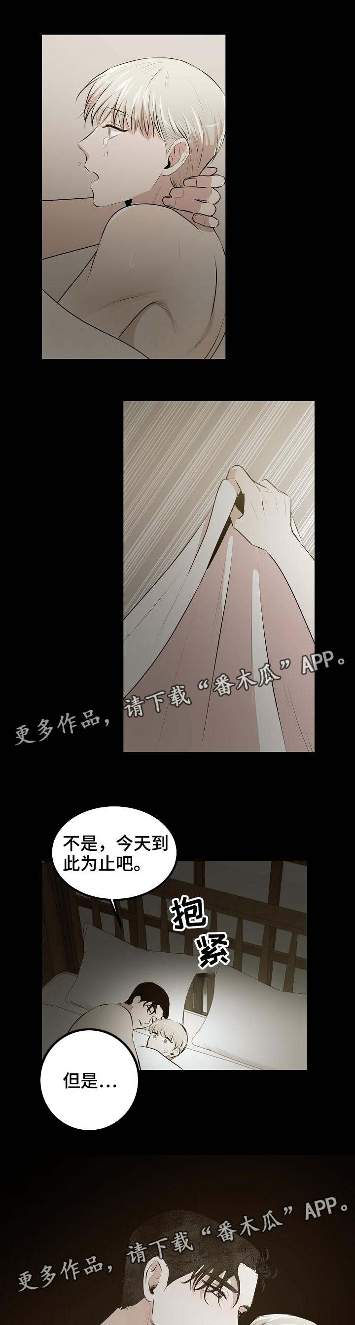 《忘忧蜡烛》漫画最新章节第26章：无法选择人生免费下拉式在线观看章节第【4】张图片