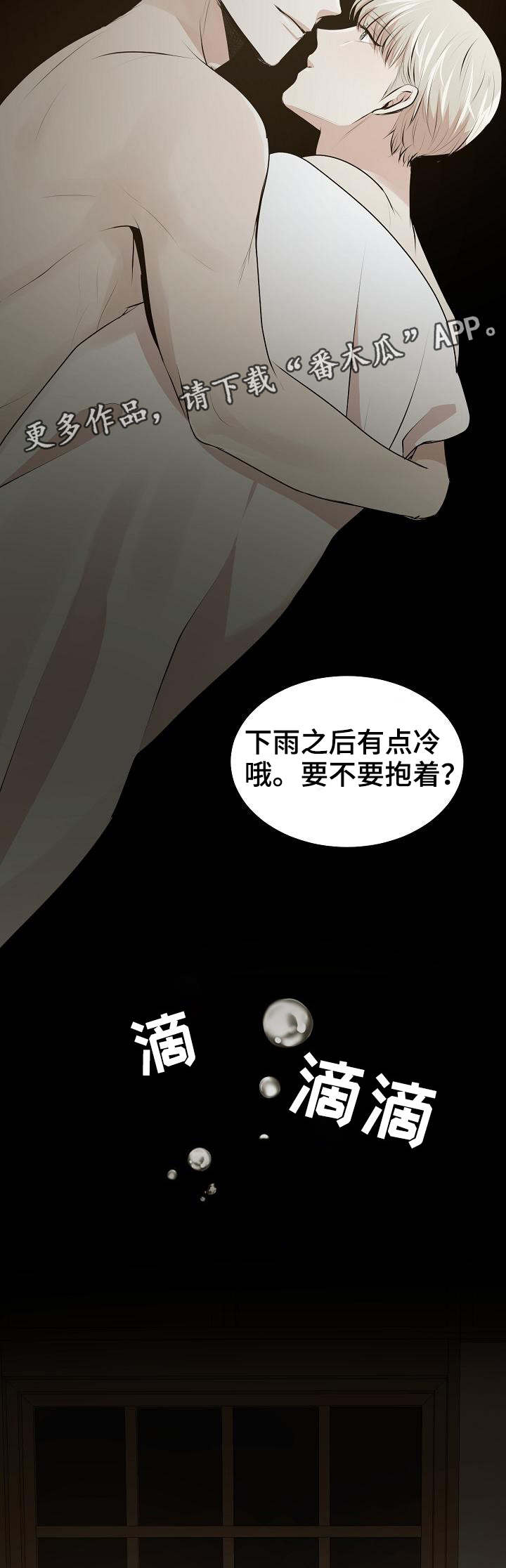 《忘忧蜡烛》漫画最新章节第26章：无法选择人生免费下拉式在线观看章节第【3】张图片