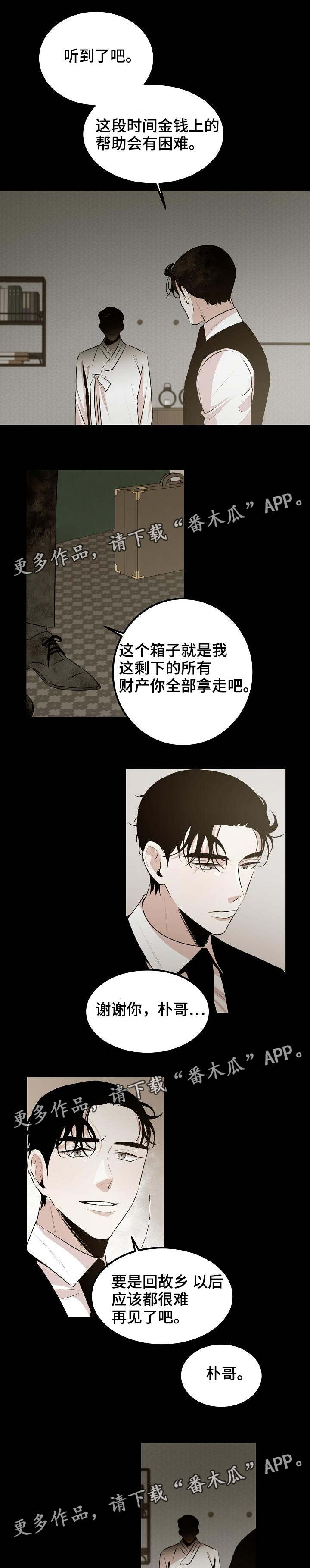 《忘忧蜡烛》漫画最新章节第27章：他的选择免费下拉式在线观看章节第【4】张图片