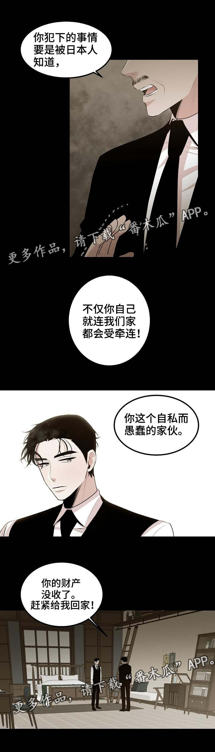 《忘忧蜡烛》漫画最新章节第27章：他的选择免费下拉式在线观看章节第【6】张图片