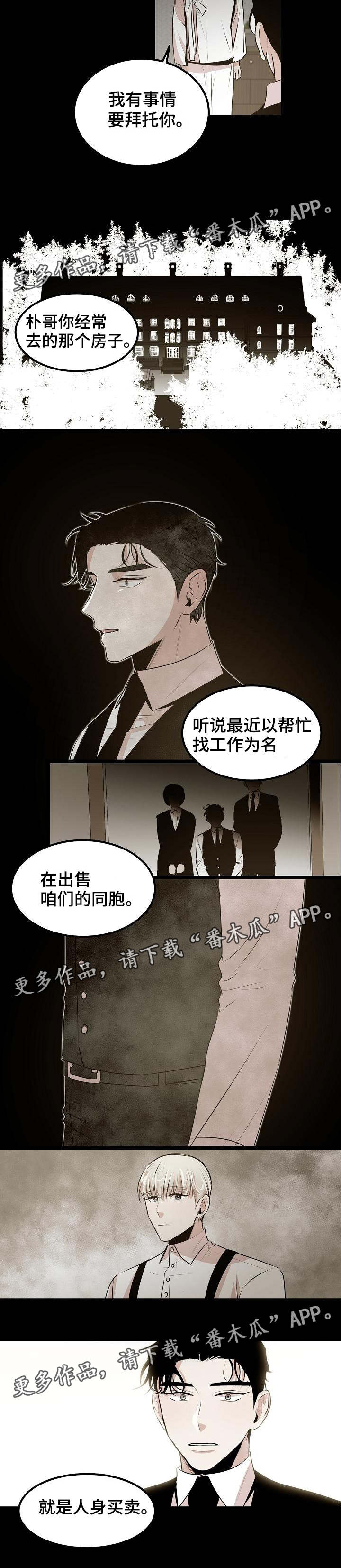 《忘忧蜡烛》漫画最新章节第27章：他的选择免费下拉式在线观看章节第【3】张图片