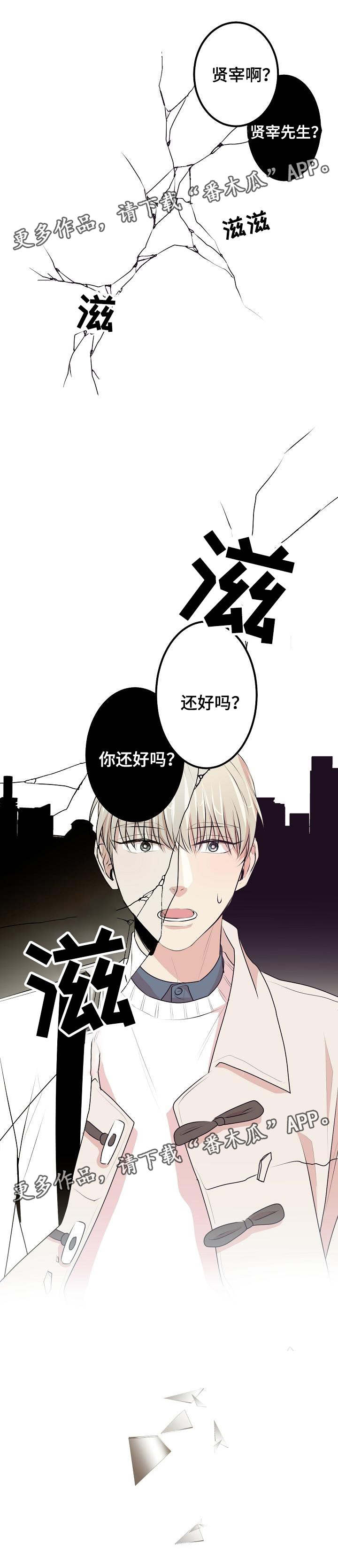 《忘忧蜡烛》漫画最新章节第28章：约会免费下拉式在线观看章节第【1】张图片