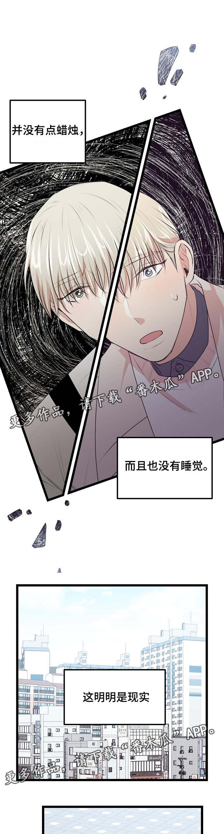 《忘忧蜡烛》漫画最新章节第29章：看电影免费下拉式在线观看章节第【10】张图片