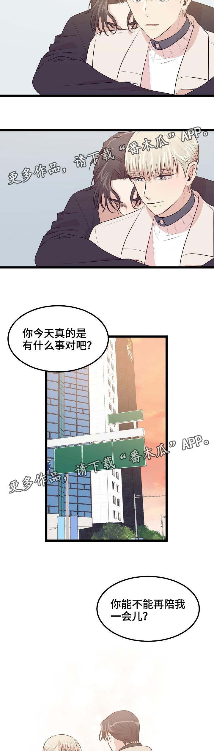 《忘忧蜡烛》漫画最新章节第30章：感觉疯了免费下拉式在线观看章节第【2】张图片