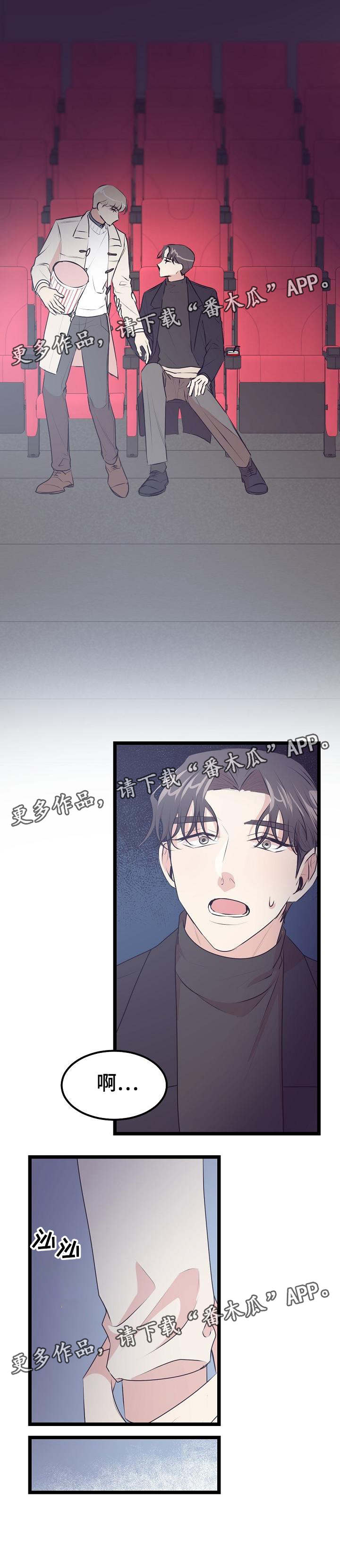 《忘忧蜡烛》漫画最新章节第30章：感觉疯了免费下拉式在线观看章节第【11】张图片