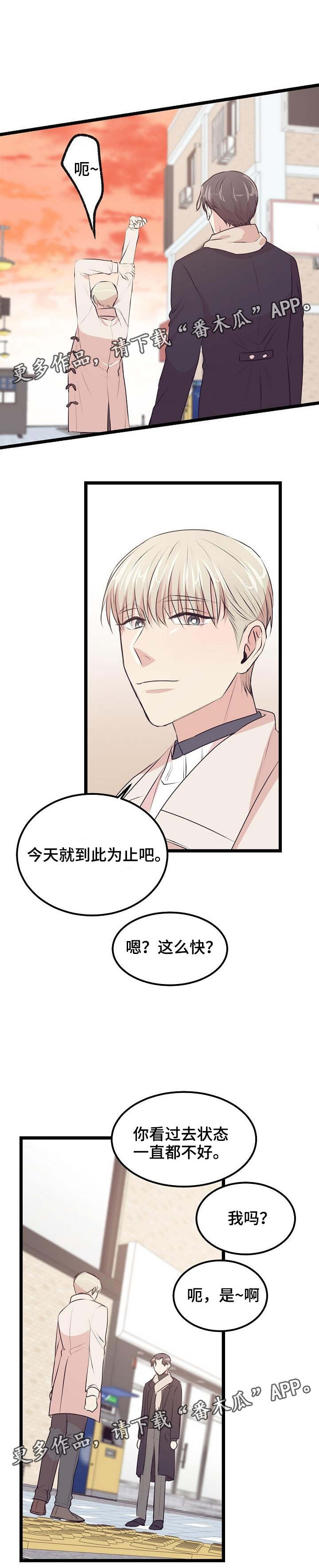 《忘忧蜡烛》漫画最新章节第30章：感觉疯了免费下拉式在线观看章节第【9】张图片