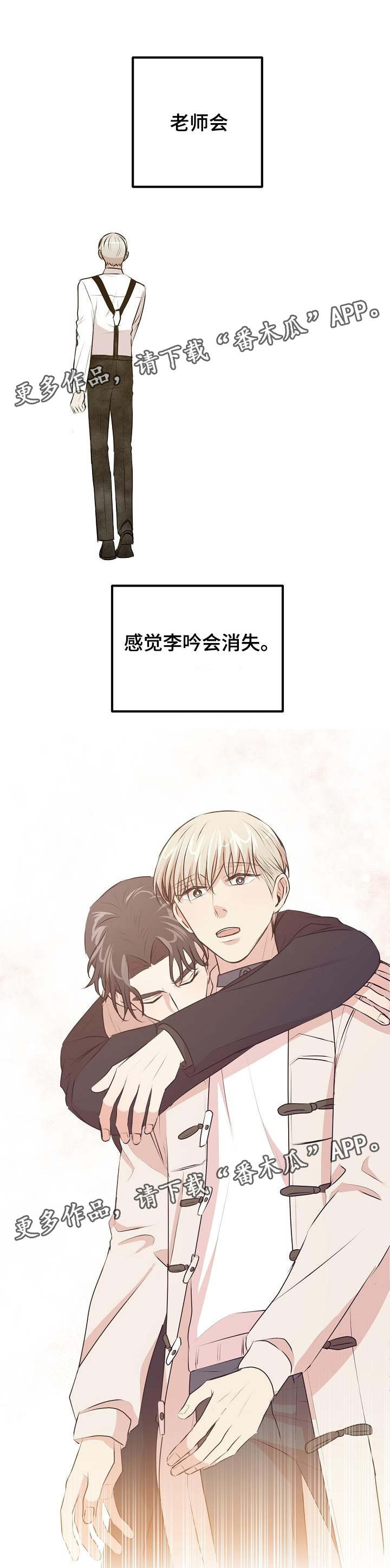 《忘忧蜡烛》漫画最新章节第30章：感觉疯了免费下拉式在线观看章节第【5】张图片