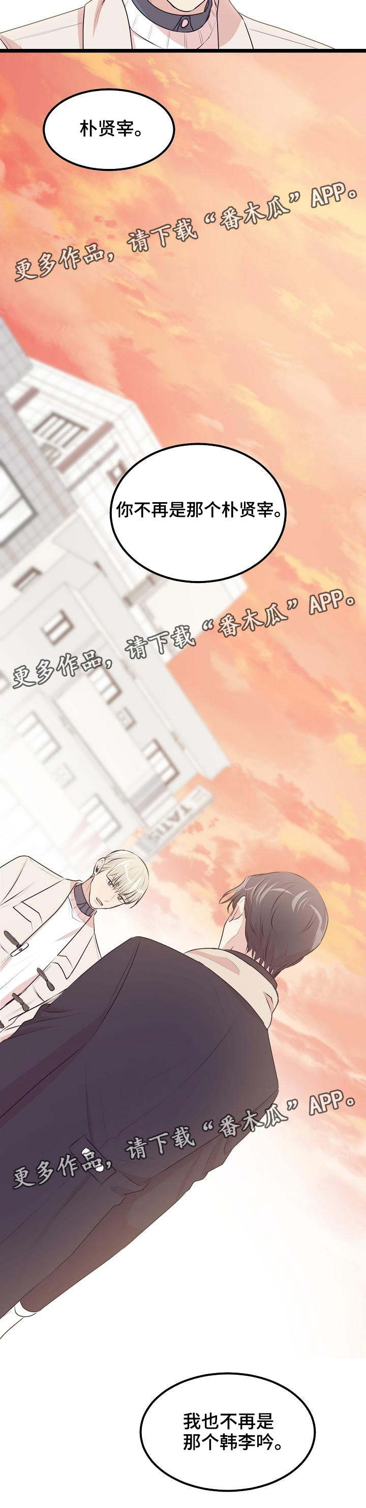 《忘忧蜡烛》漫画最新章节第31章：不再是我们免费下拉式在线观看章节第【5】张图片