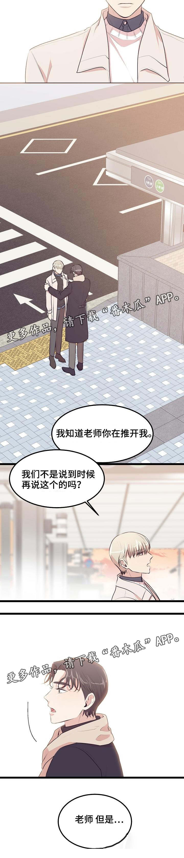 《忘忧蜡烛》漫画最新章节第31章：不再是我们免费下拉式在线观看章节第【7】张图片