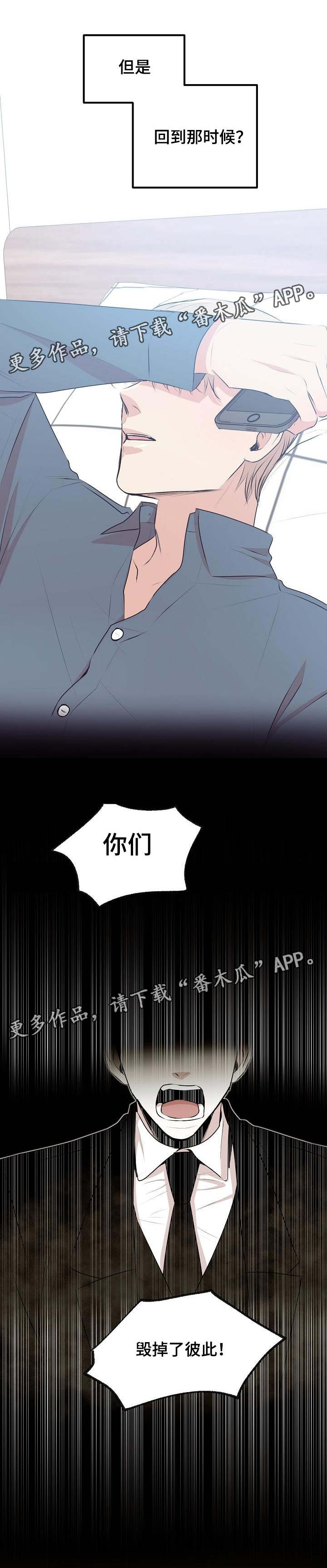 《忘忧蜡烛》漫画最新章节第32章：前世今天免费下拉式在线观看章节第【4】张图片