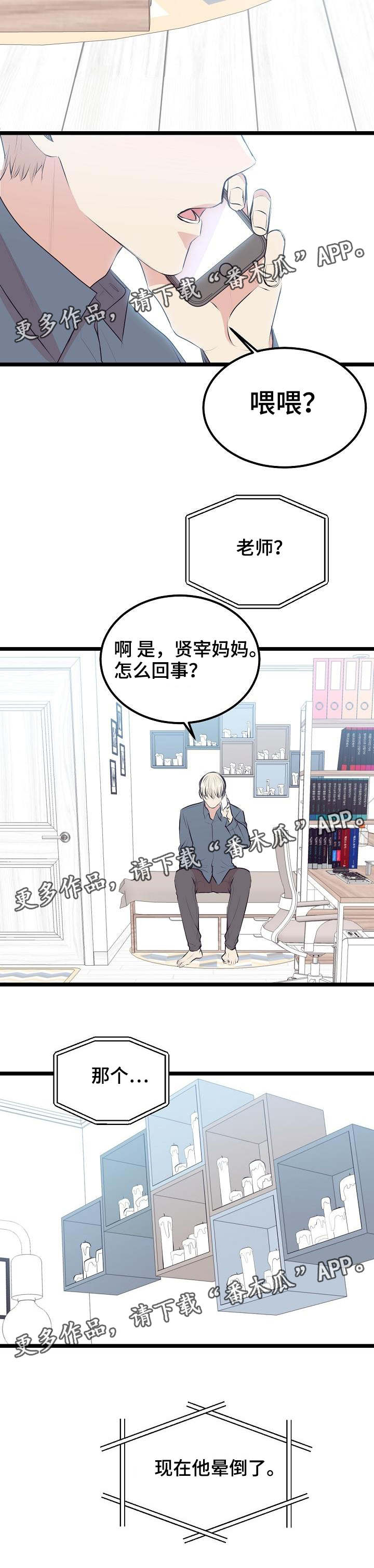 《忘忧蜡烛》漫画最新章节第32章：前世今天免费下拉式在线观看章节第【2】张图片