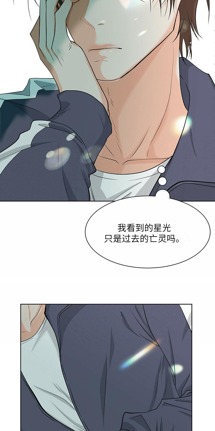 《无偿的爱》漫画最新章节第1章：摆脱过去免费下拉式在线观看章节第【13】张图片