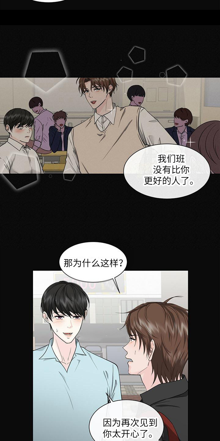 《无偿的爱》漫画最新章节第4章：搭话免费下拉式在线观看章节第【7】张图片