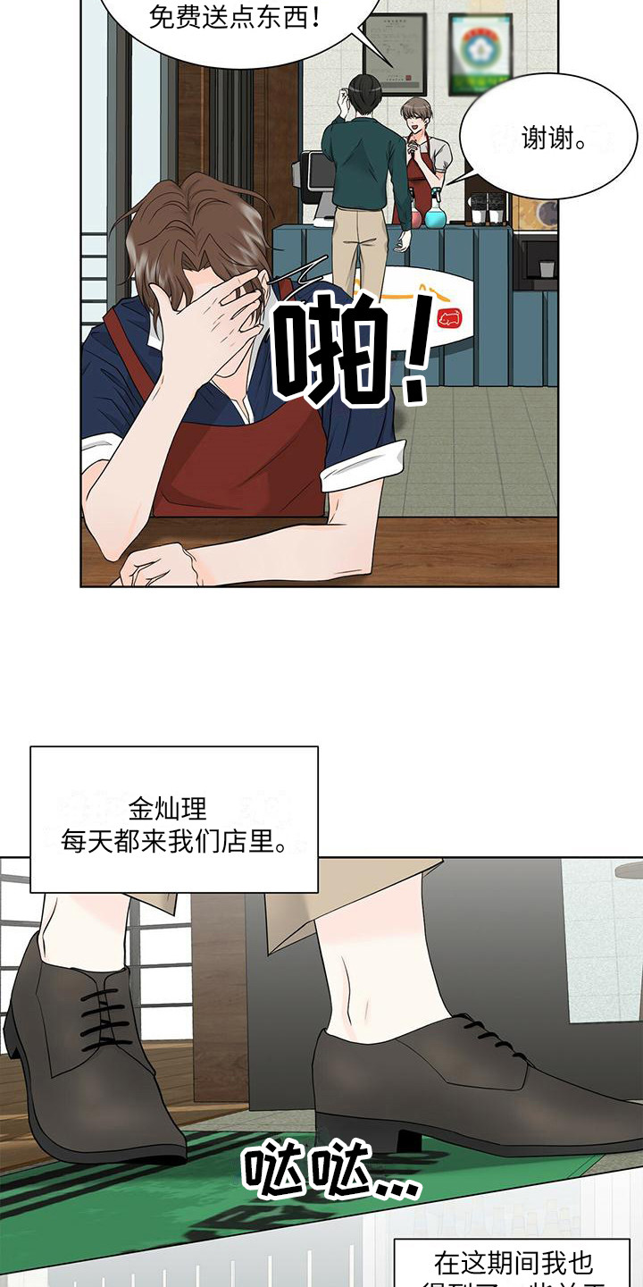 《无偿的爱》漫画最新章节第5章：固执免费下拉式在线观看章节第【12】张图片