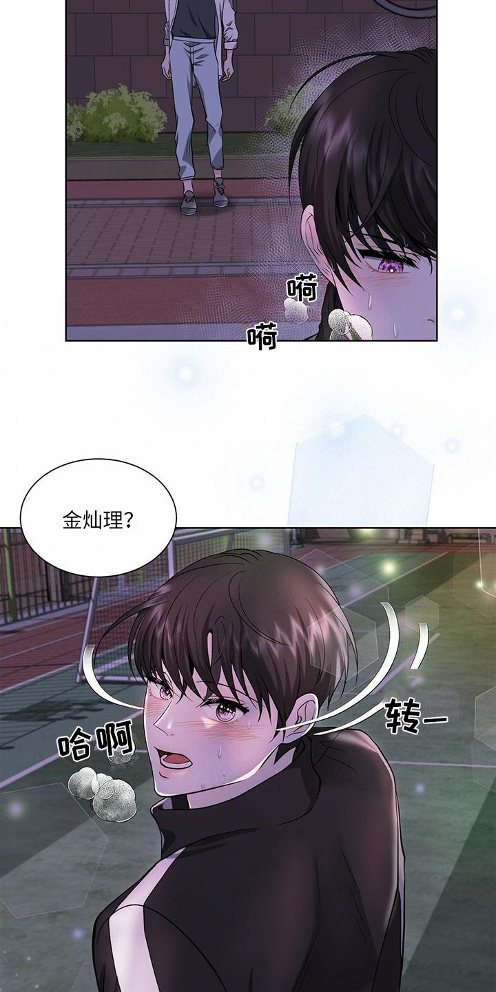 《无偿的爱》漫画最新章节第6章：表白免费下拉式在线观看章节第【10】张图片