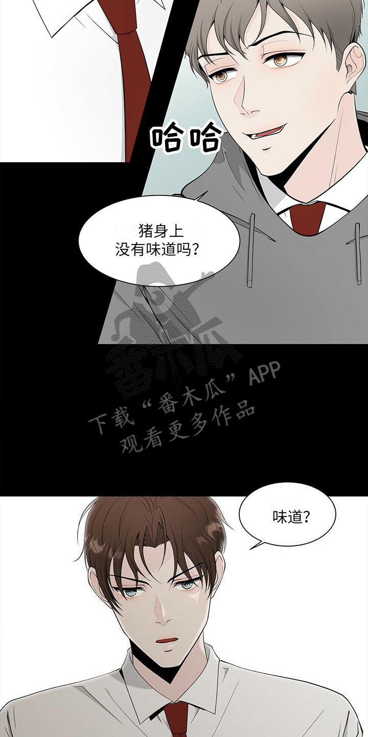 《无偿的爱》漫画最新章节第7章：偏见免费下拉式在线观看章节第【6】张图片