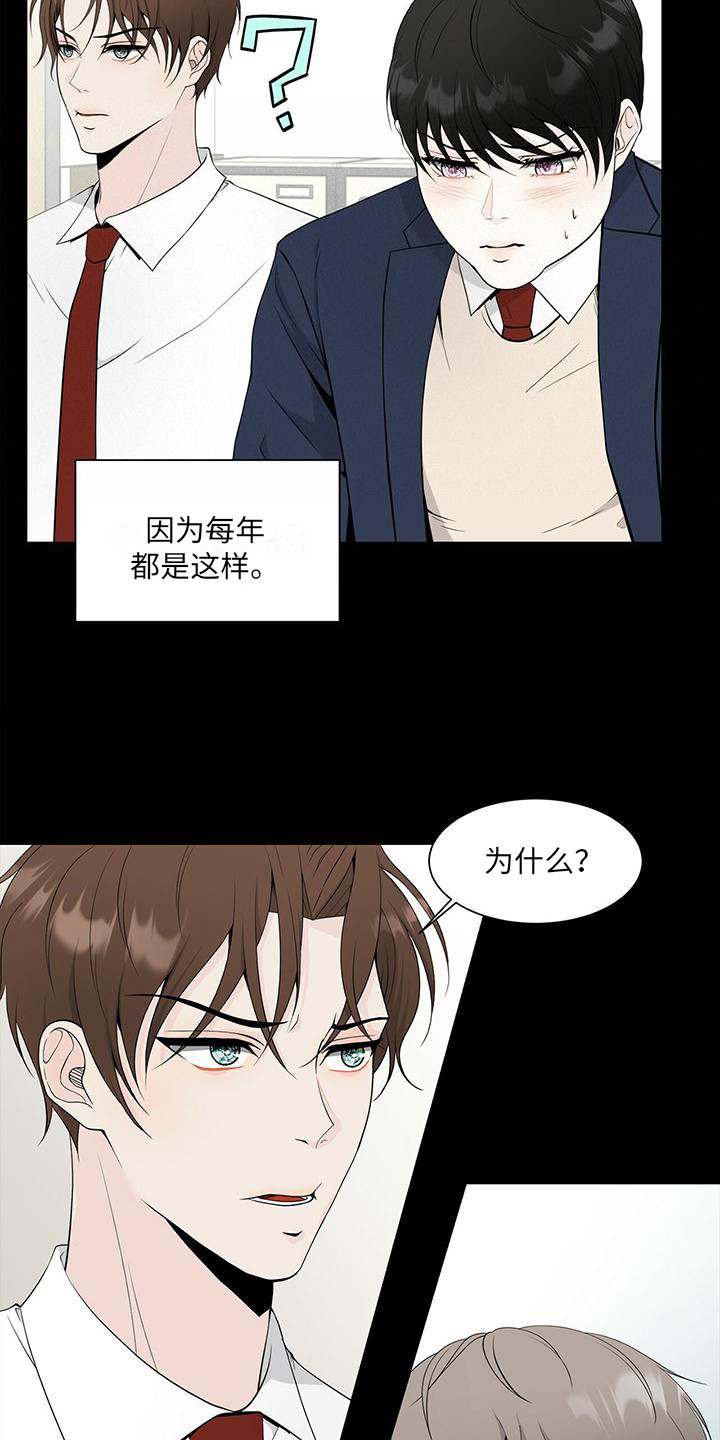 《无偿的爱》漫画最新章节第7章：偏见免费下拉式在线观看章节第【7】张图片