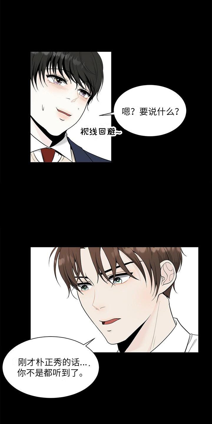 《无偿的爱》漫画最新章节第8章：平等对待免费下拉式在线观看章节第【5】张图片