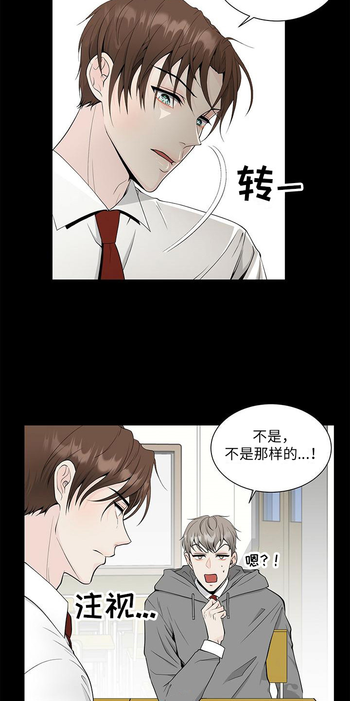 《无偿的爱》漫画最新章节第8章：平等对待免费下拉式在线观看章节第【15】张图片