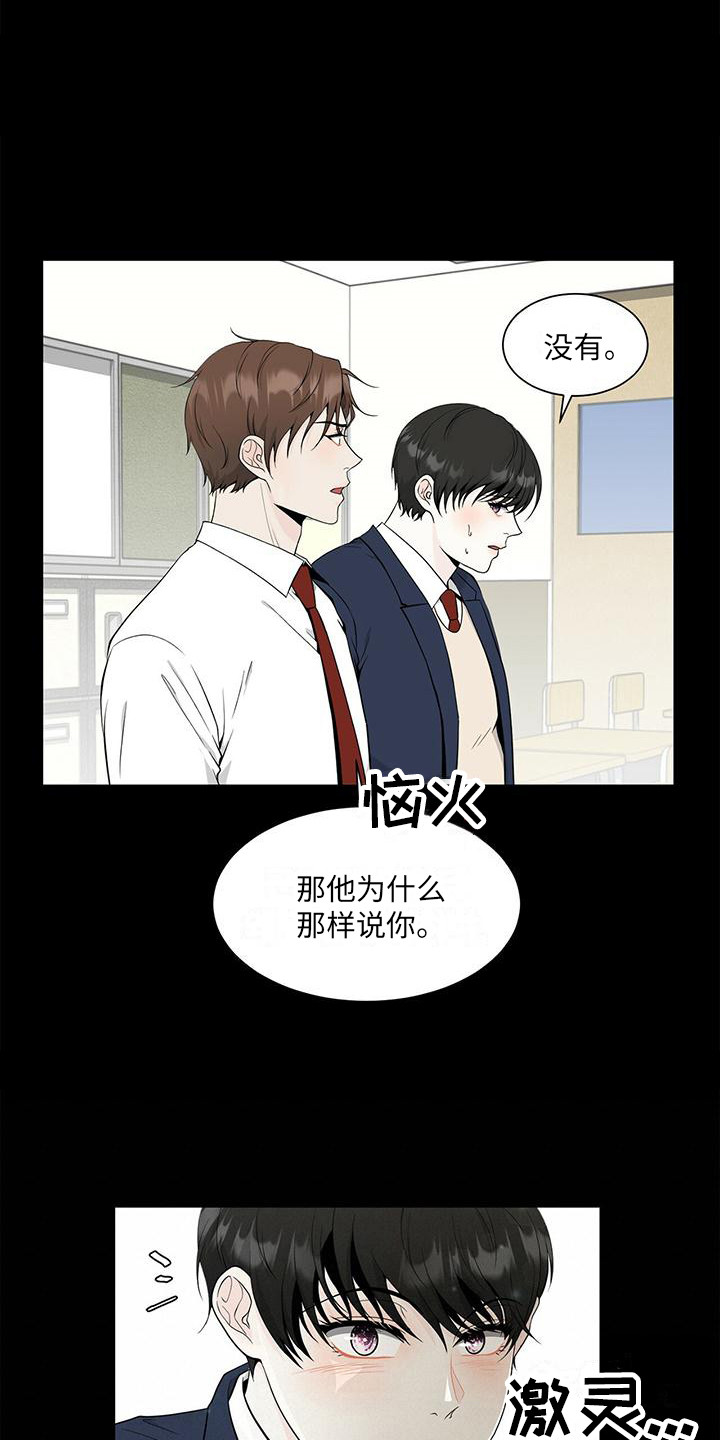 《无偿的爱》漫画最新章节第8章：平等对待免费下拉式在线观看章节第【3】张图片