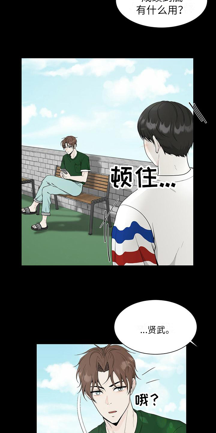 《无偿的爱》漫画最新章节第9章：很神奇免费下拉式在线观看章节第【4】张图片