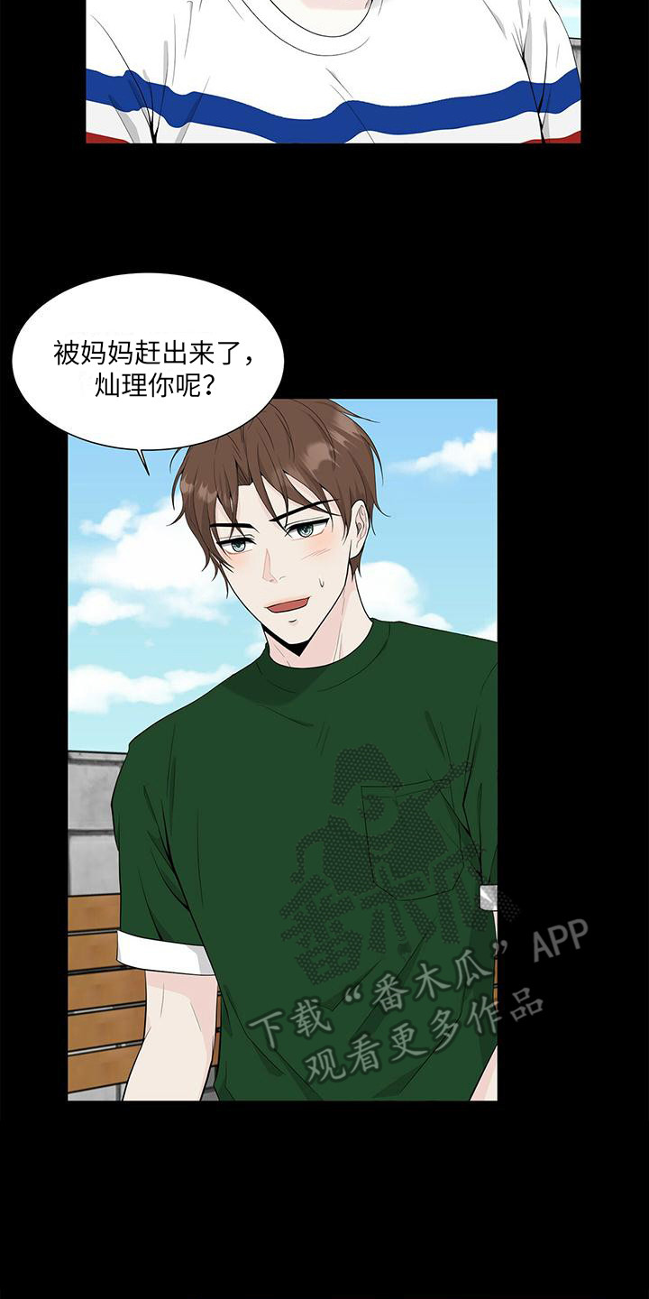 《无偿的爱》漫画最新章节第10章：漫画书免费下拉式在线观看章节第【18】张图片