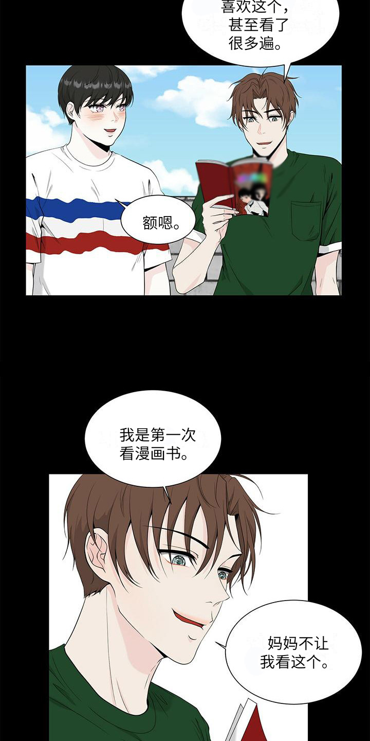 《无偿的爱》漫画最新章节第10章：漫画书免费下拉式在线观看章节第【13】张图片