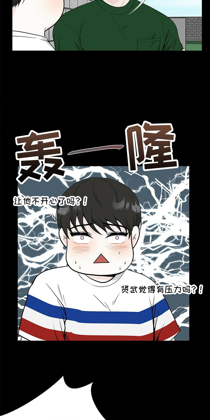 《无偿的爱》漫画最新章节第10章：漫画书免费下拉式在线观看章节第【6】张图片