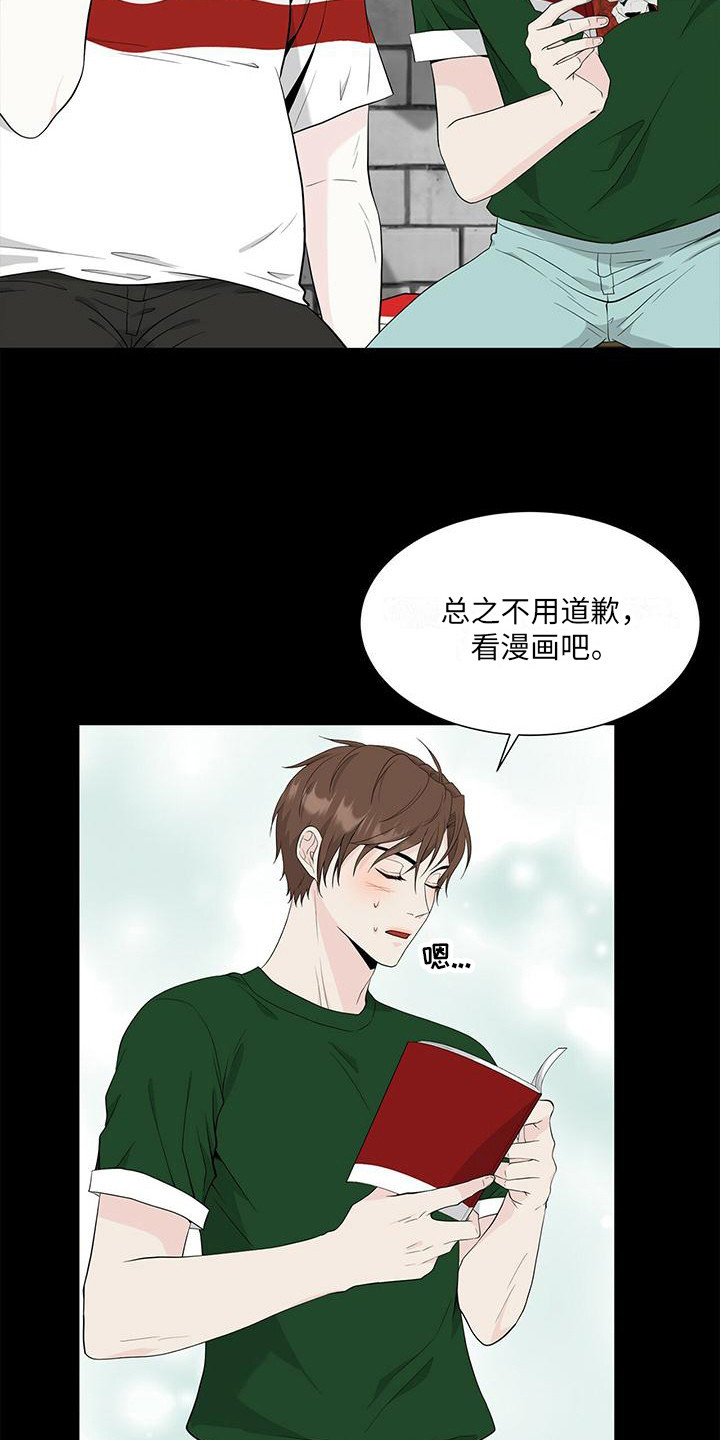 《无偿的爱》漫画最新章节第10章：漫画书免费下拉式在线观看章节第【4】张图片