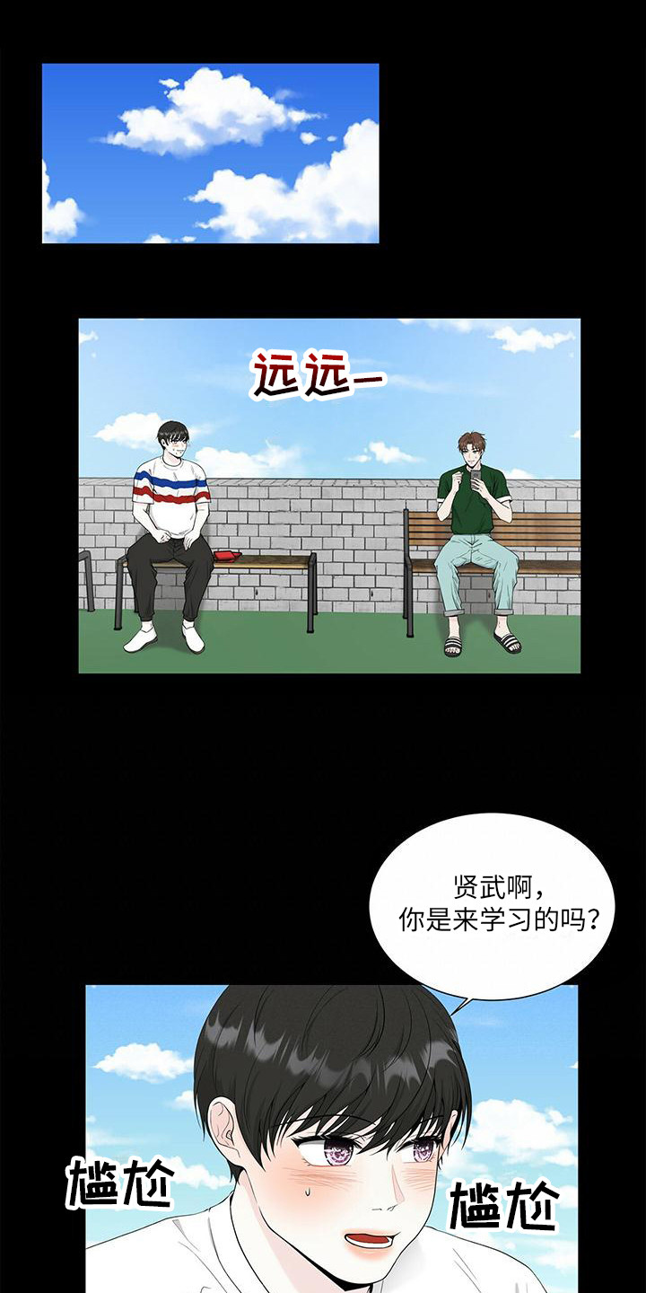 无偿的爱-第10章：漫画书全彩韩漫标签