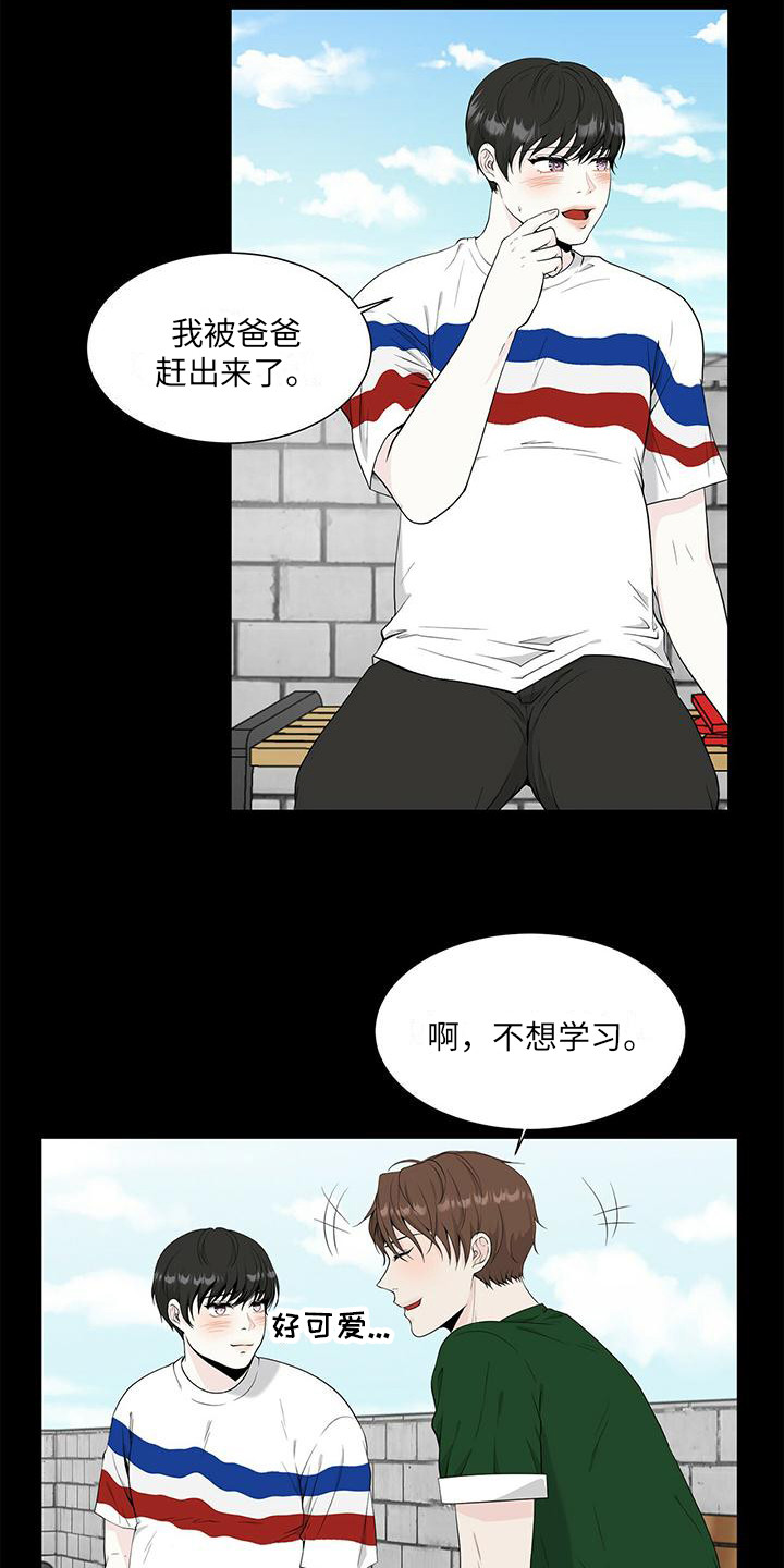 《无偿的爱》漫画最新章节第10章：漫画书免费下拉式在线观看章节第【17】张图片