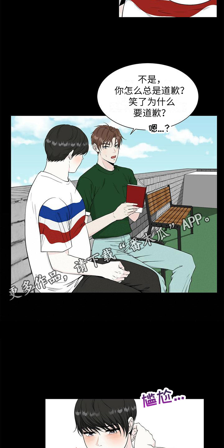 《无偿的爱》漫画最新章节第11章：喜欢到现在免费下拉式在线观看章节第【14】张图片