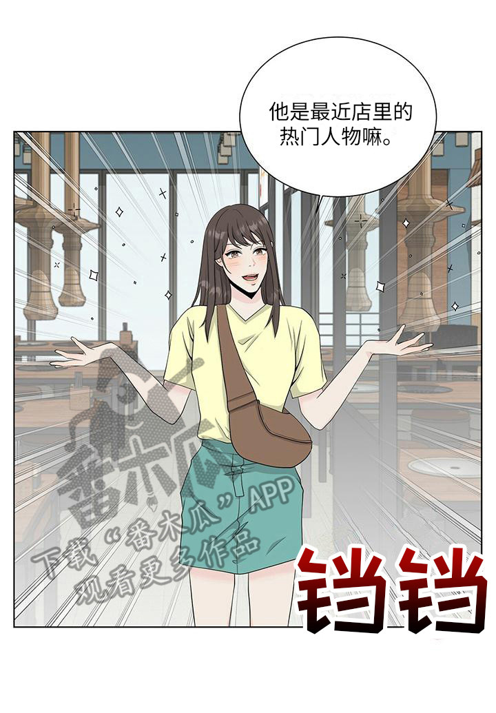 【无偿的爱】漫画-（第13章：跑开）章节漫画下拉式图片-17.jpg