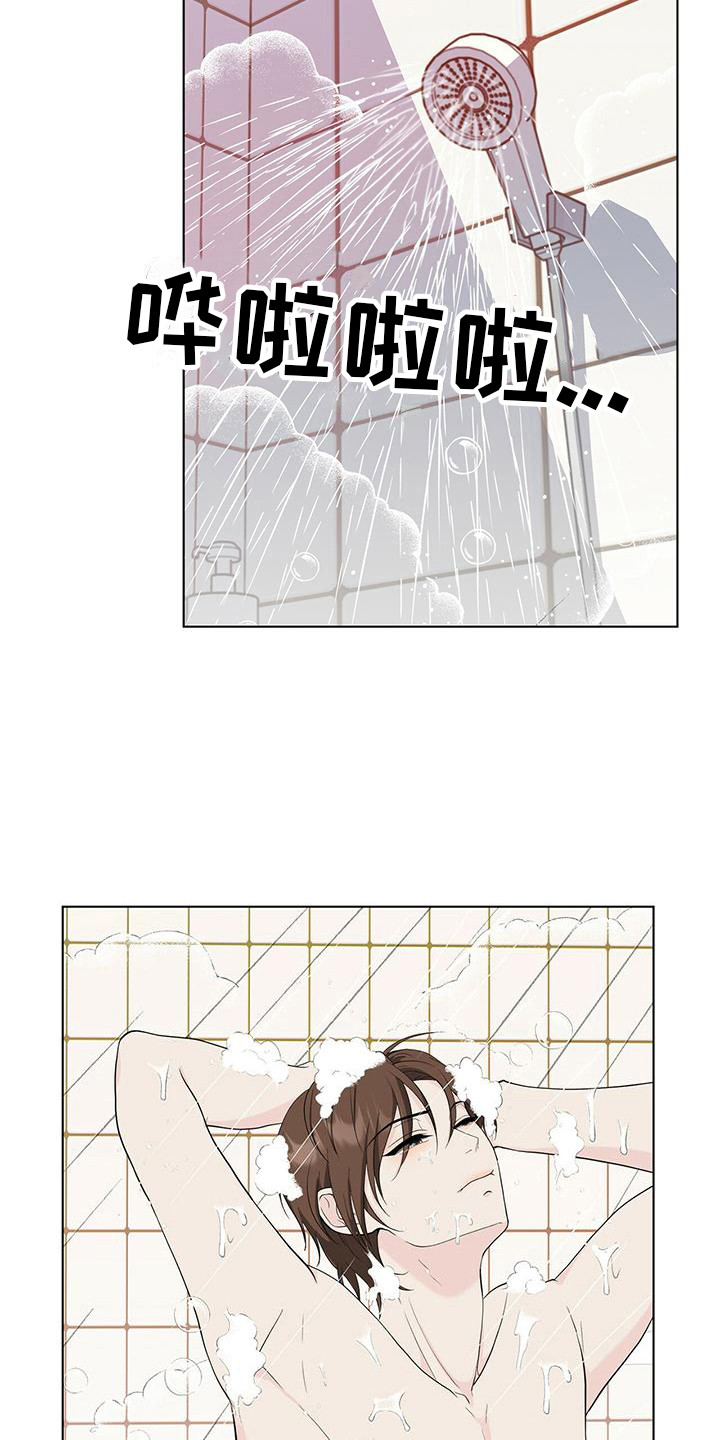 【无偿的爱】漫画-（第13章：跑开）章节漫画下拉式图片-10.jpg