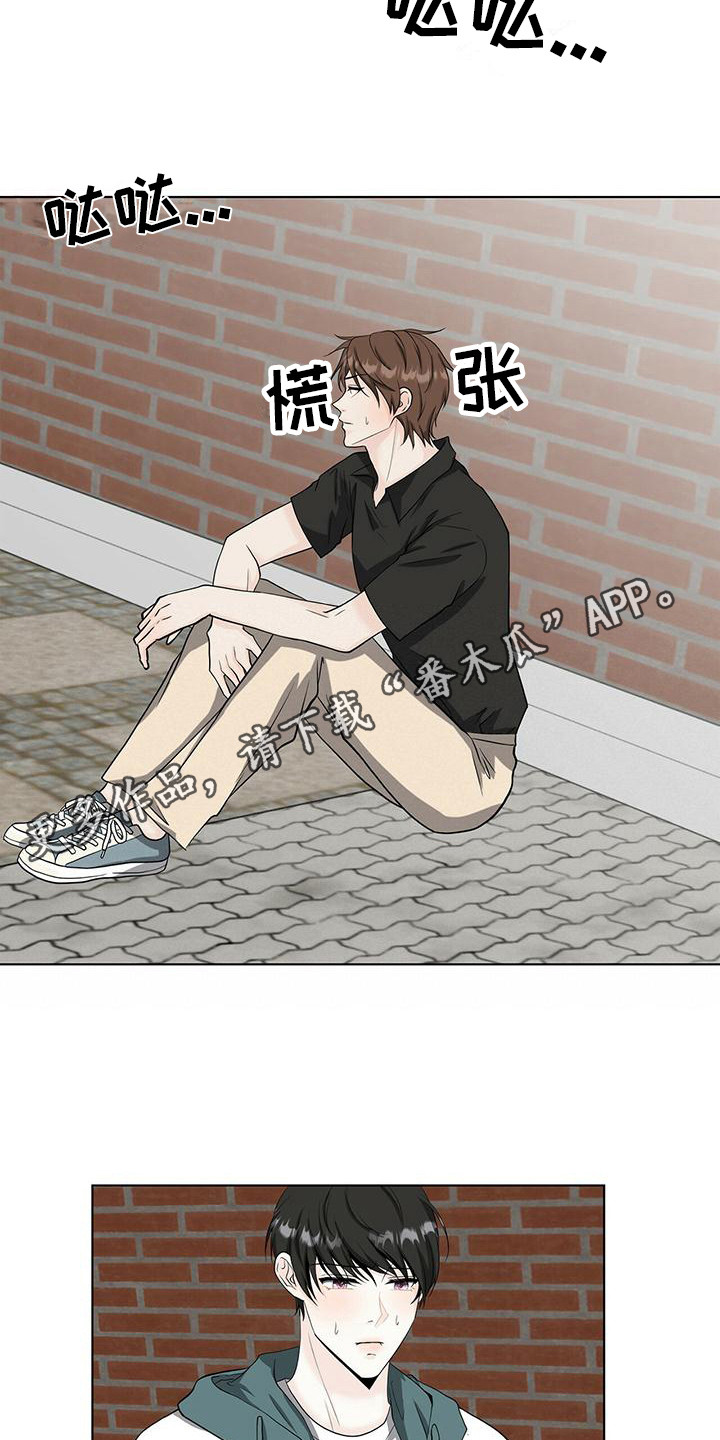 《无偿的爱》漫画最新章节第14章：生病了免费下拉式在线观看章节第【7】张图片