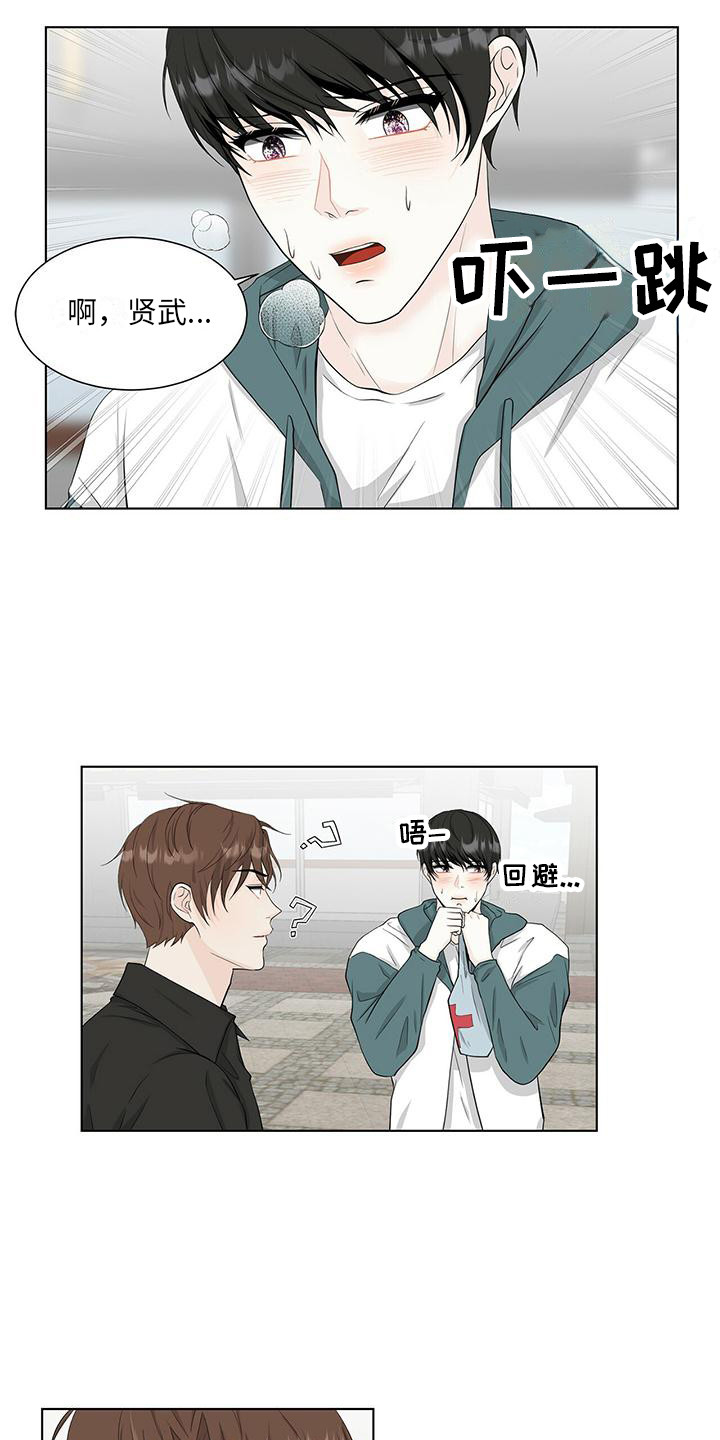 《无偿的爱》漫画最新章节第14章：生病了免费下拉式在线观看章节第【3】张图片