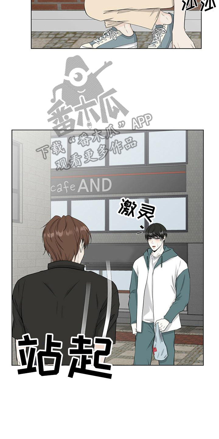 《无偿的爱》漫画最新章节第14章：生病了免费下拉式在线观看章节第【4】张图片