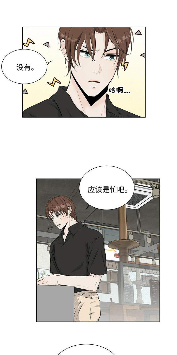 【无偿的爱】漫画-（第14章：生病了）章节漫画下拉式图片-3.jpg