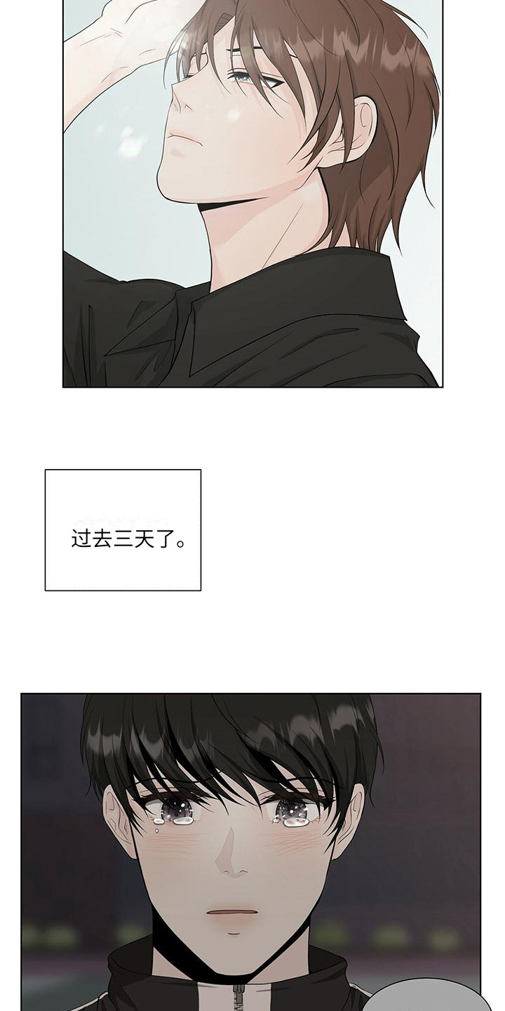 《无偿的爱》漫画最新章节第14章：生病了免费下拉式在线观看章节第【12】张图片