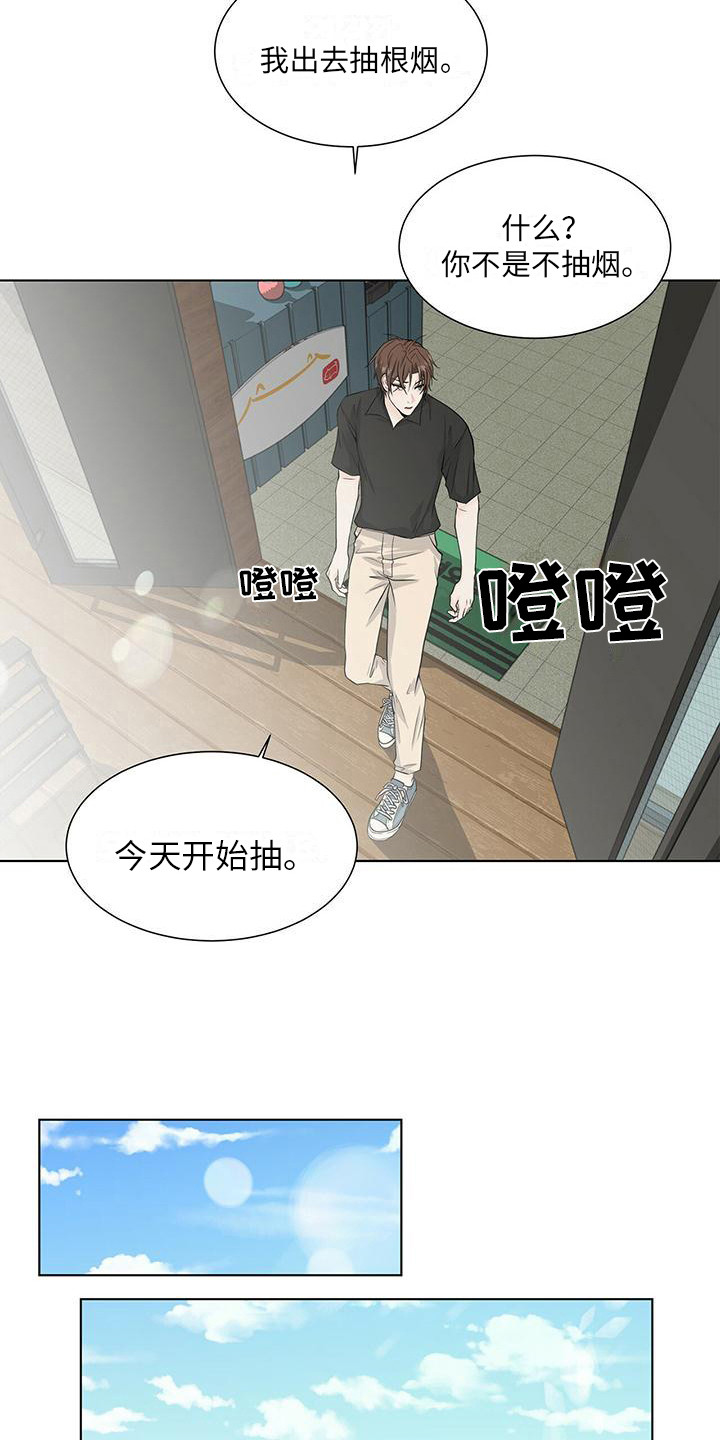 【无偿的爱】漫画-（第14章：生病了）章节漫画下拉式图片-4.jpg