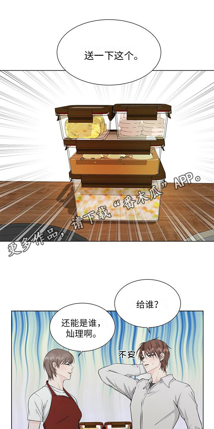 《无偿的爱》漫画最新章节第15章：关系复杂免费下拉式在线观看章节第【7】张图片