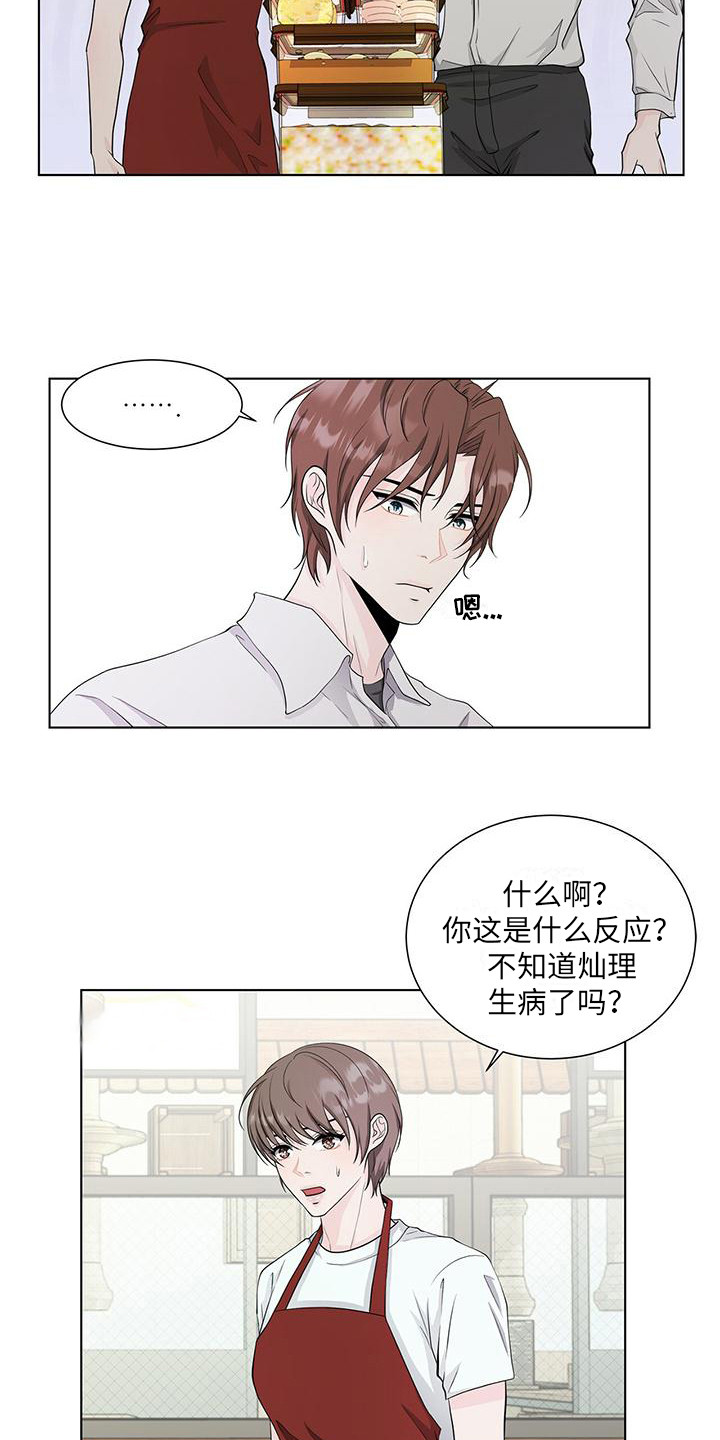 《无偿的爱》漫画最新章节第15章：关系复杂免费下拉式在线观看章节第【6】张图片